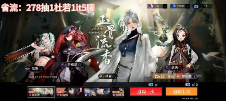 新春抽卡截图