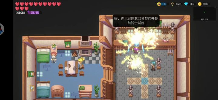 太好玩了!雨叶岛传说截图