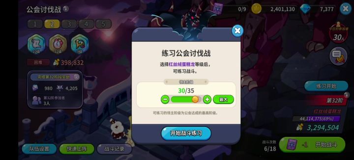 30阶内boss讨伐六百多万伤害搭配。截图