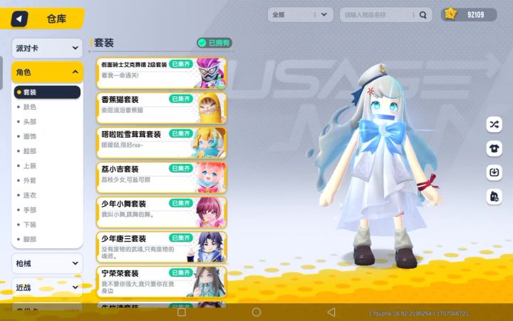 香肠派对截图