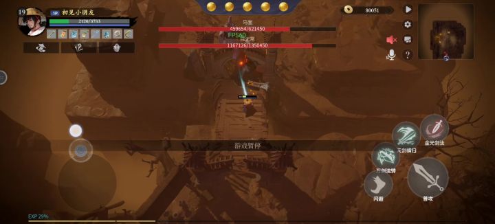 还得是剑仙截图
