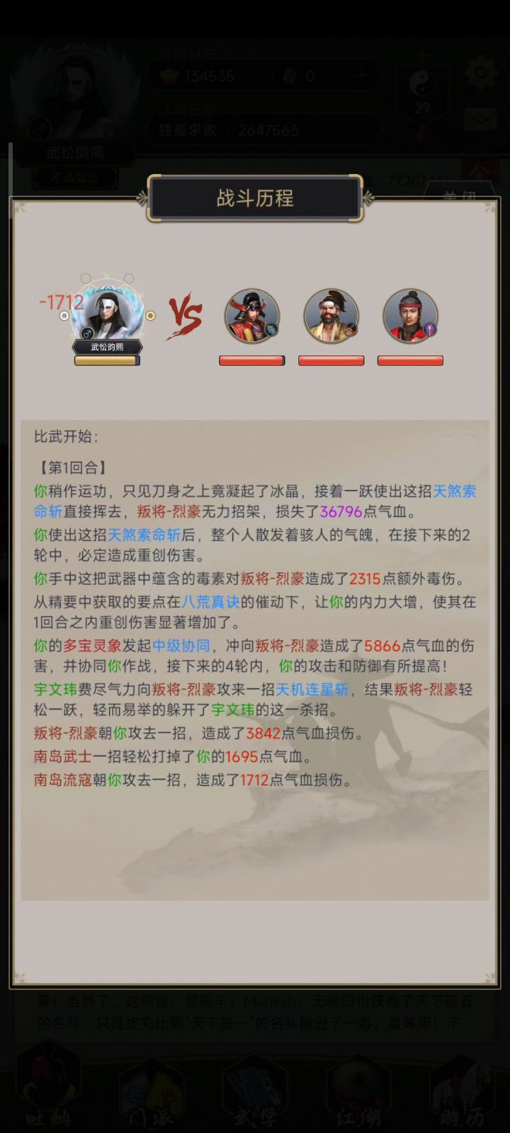 八荒力破刀过南岛截图