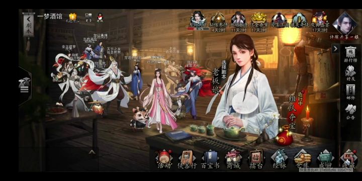 两个新角色在剧本所在的位置截图