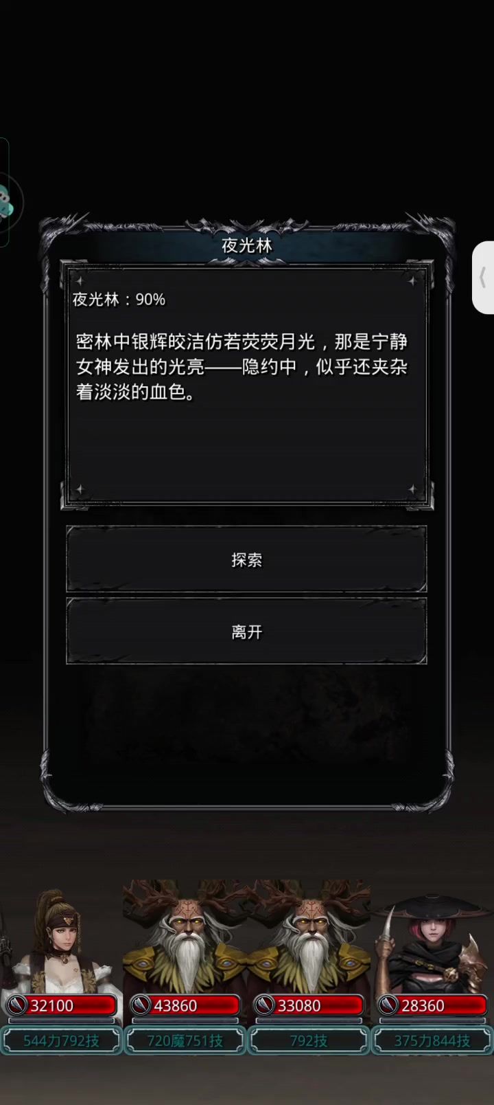 地下城堡2 图37 绿苔石巨人视频打法及配装截图