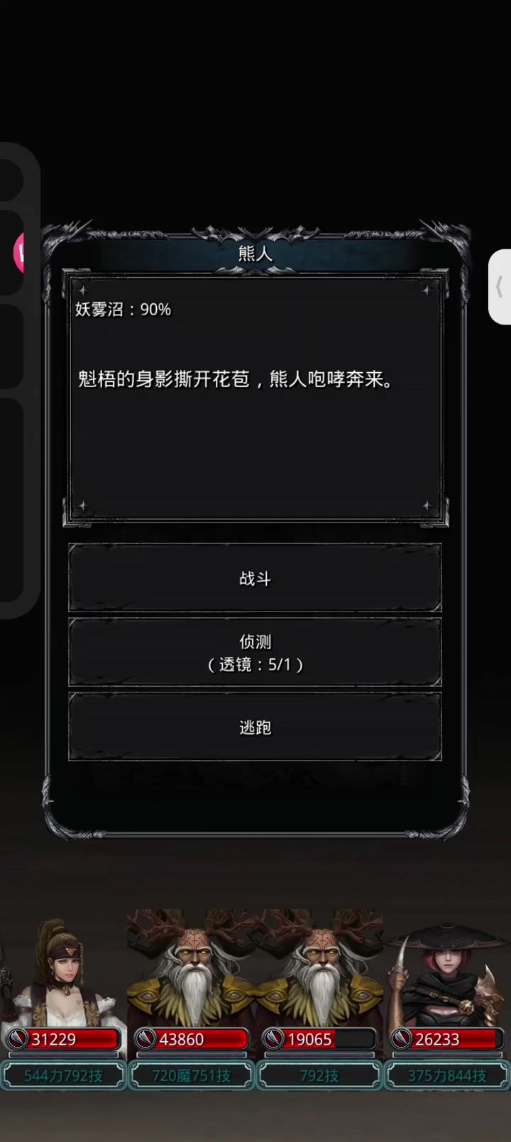 地下城堡2 图37 熊人巴鲁托视频打法及配装截图
