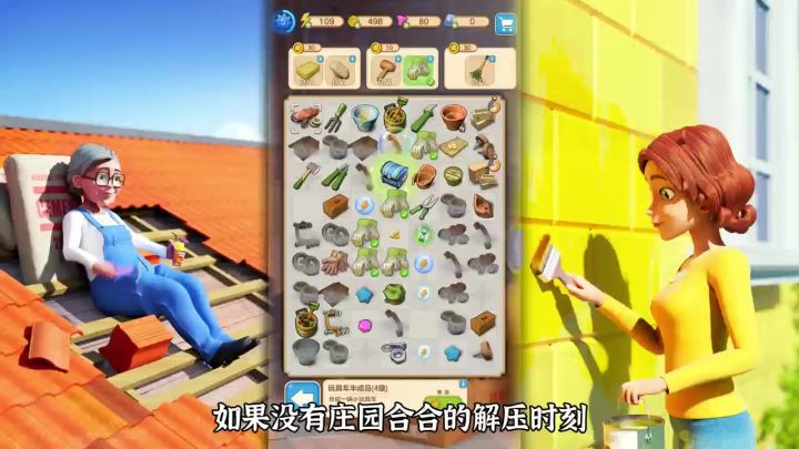 最解压的合成手游,肯定就是《庄园合合》!截图