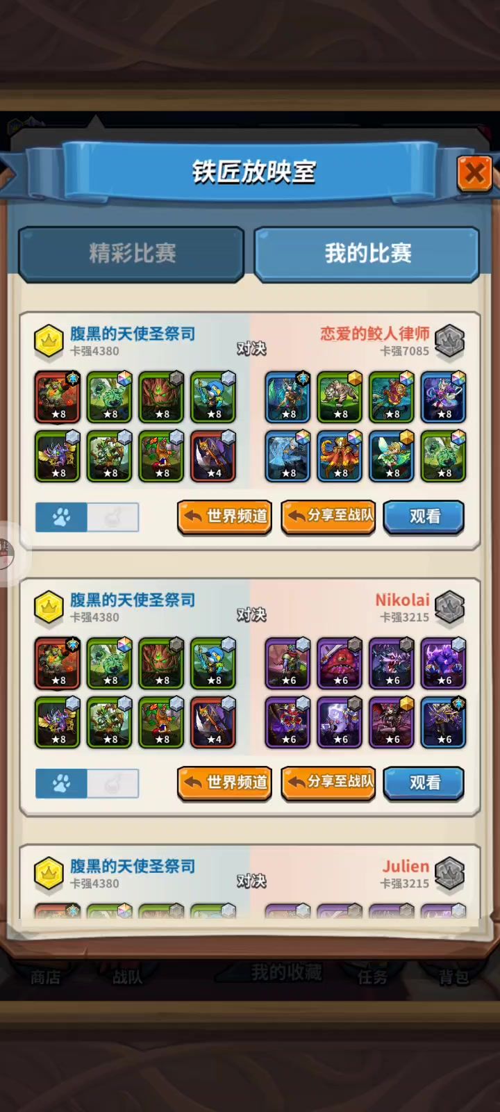 以弱胜强截图