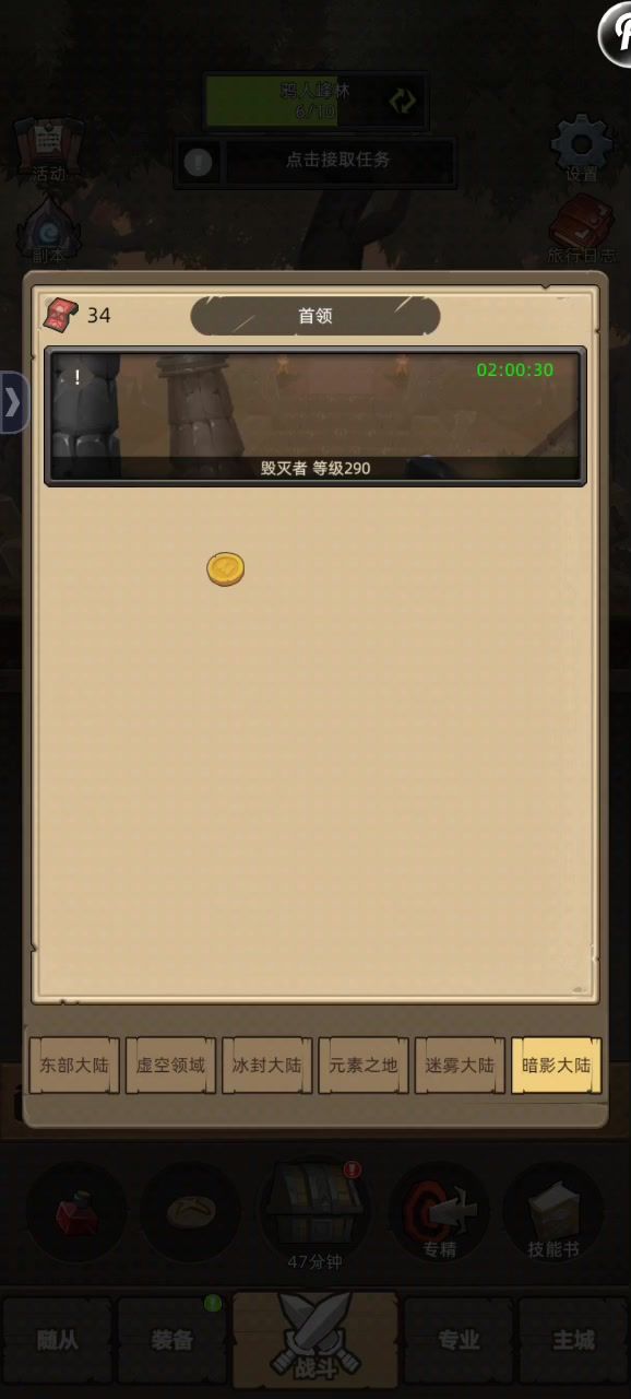 狂暴战还是太强截图