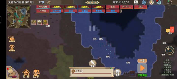龙打完怎么没了?截图