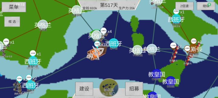 大明风华之西班牙舰队截图