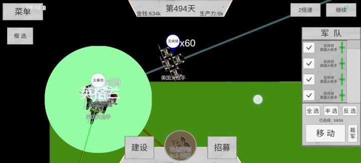大明风华之锁血美国(隐藏将领)截图