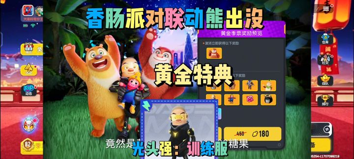 (SS13创作)香肠派对联动熊出没之逆转时空截图
