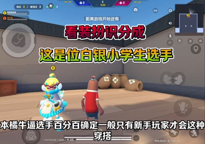 看装扮识分成截图