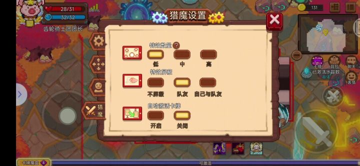 渡劫还得再改截图