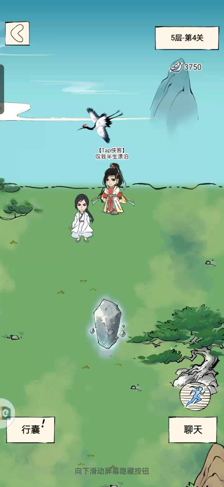 集齐海公公的四个诅咒宝物截图
