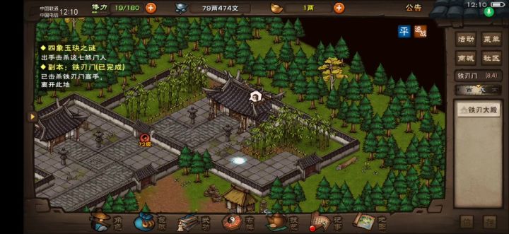 71级44万冷月首通铁刃门截图