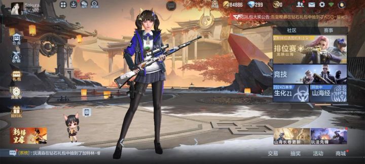 体验服资格申请截图