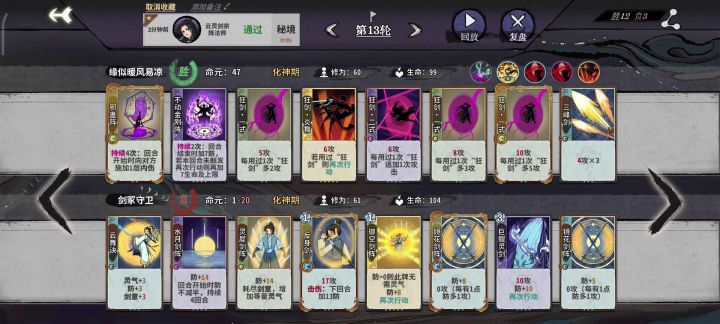 阵法狂雪险胜锐刻丁金截图