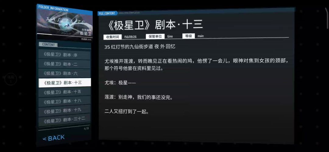 video-3924194