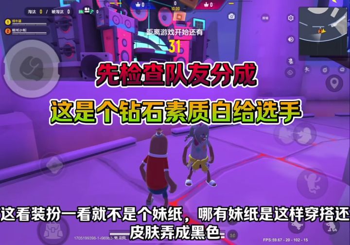 看装扮识分成截图