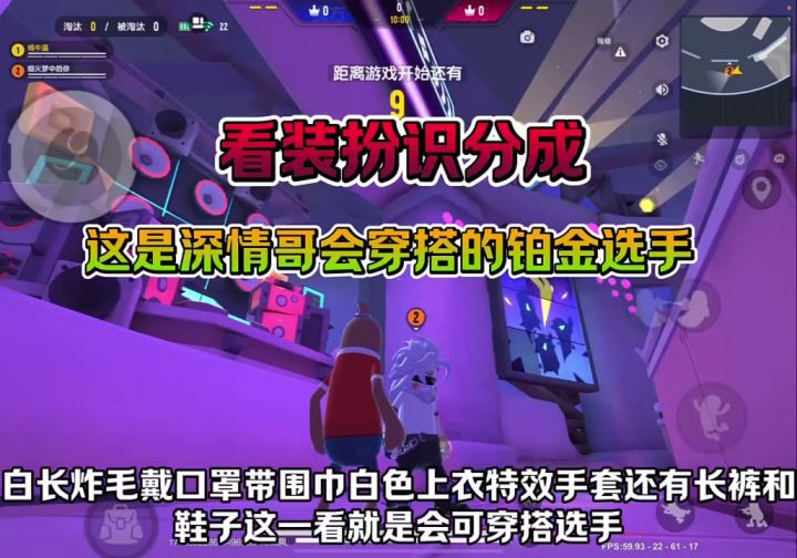 看装扮识分成截图
