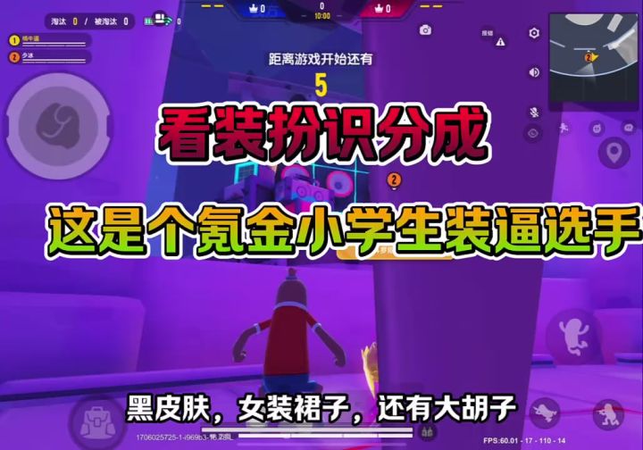 看装扮识分成截图