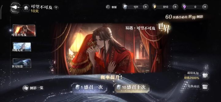 106抽沉浸式抽卡截图