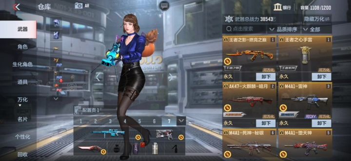 想要体验服姿格截图