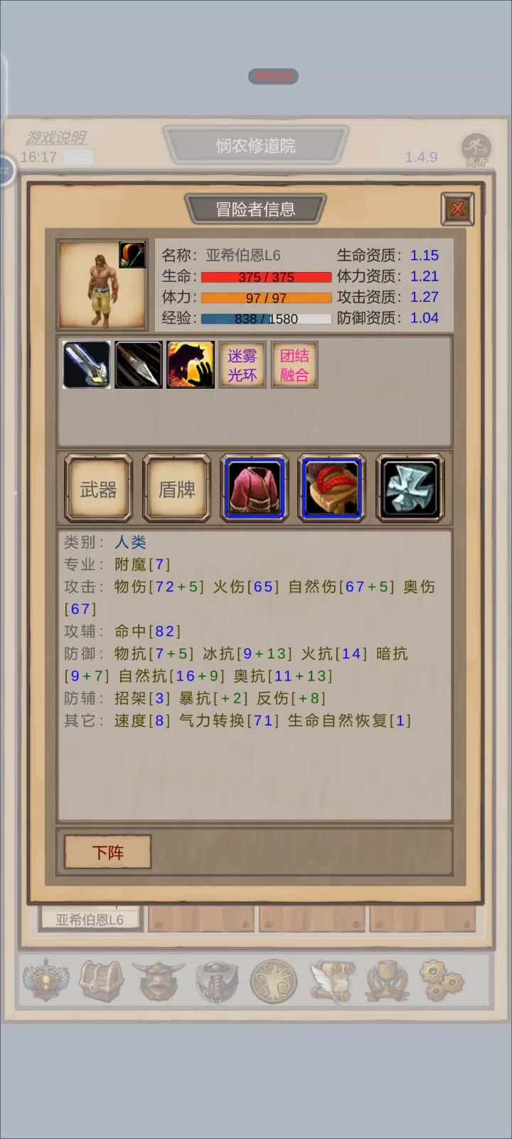 武器系统？我是真没看懂截图