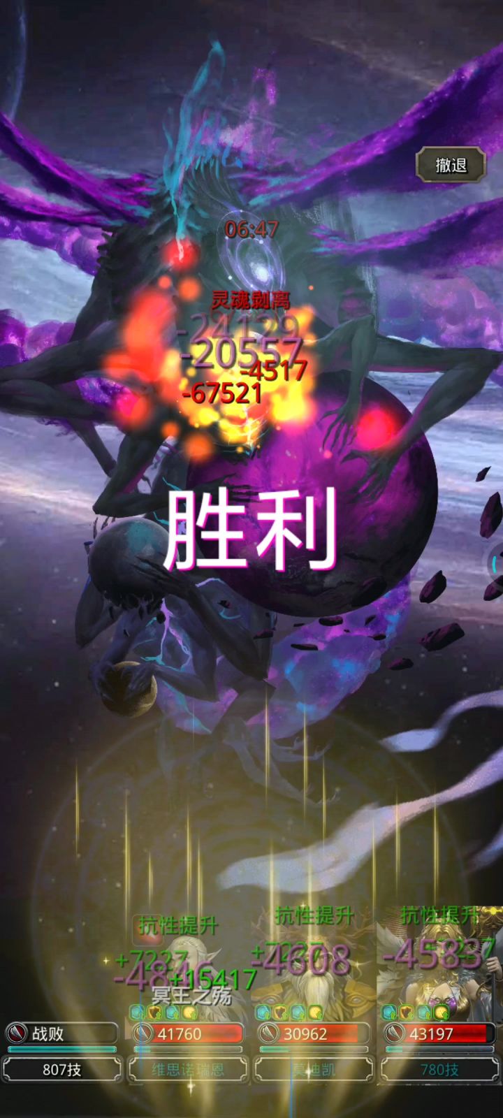 更新后的bug截图