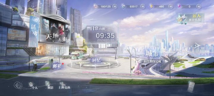#世界之外截图