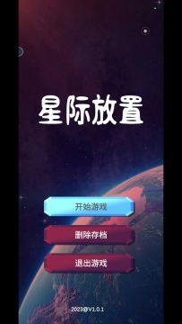 放置升数值