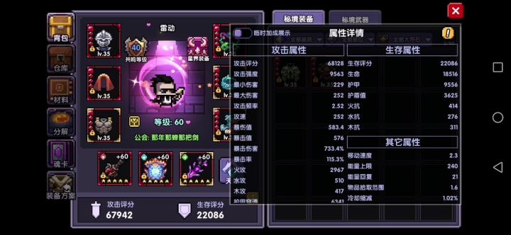 你游牧师天赋不生效截图