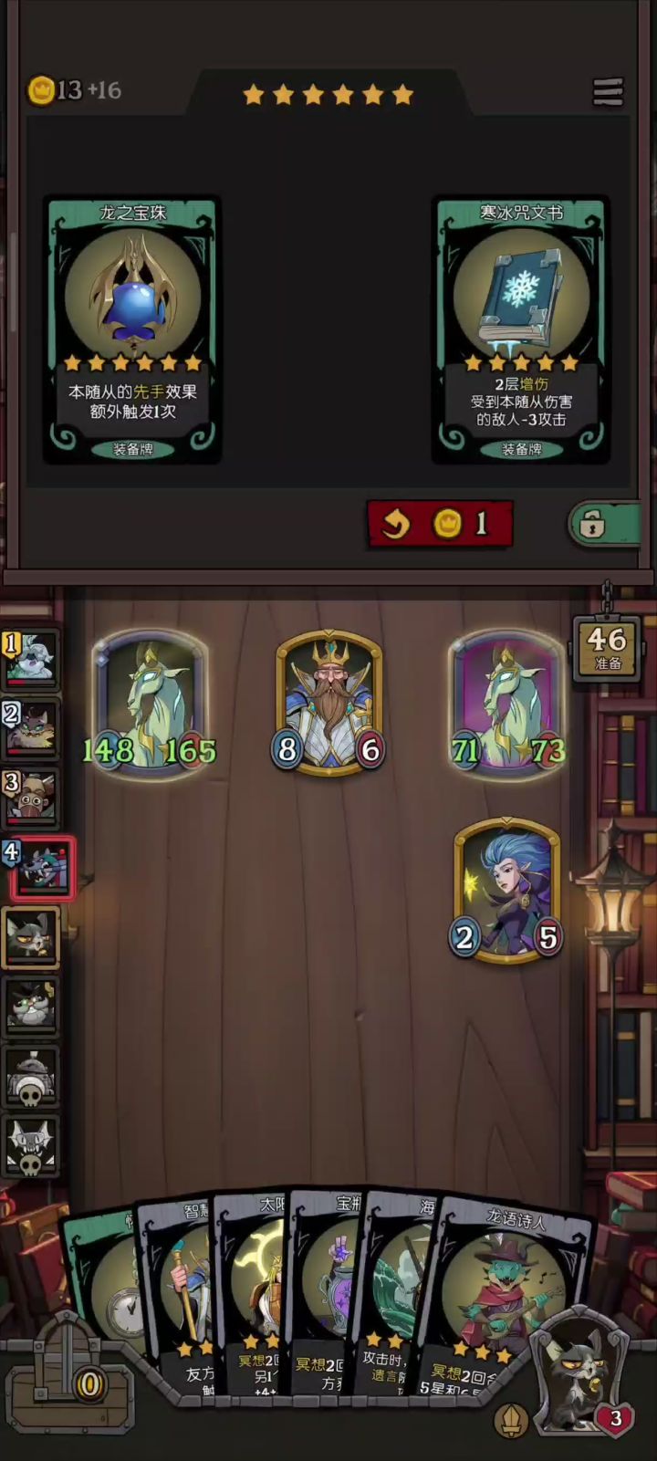 第一次遇见这bug，本来稳第一的截图