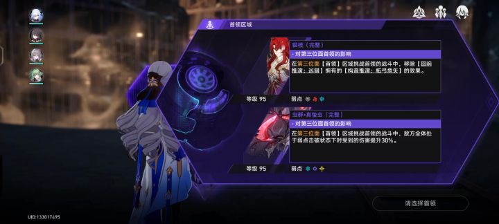 难度五难题十二扰动十六的割草机截图