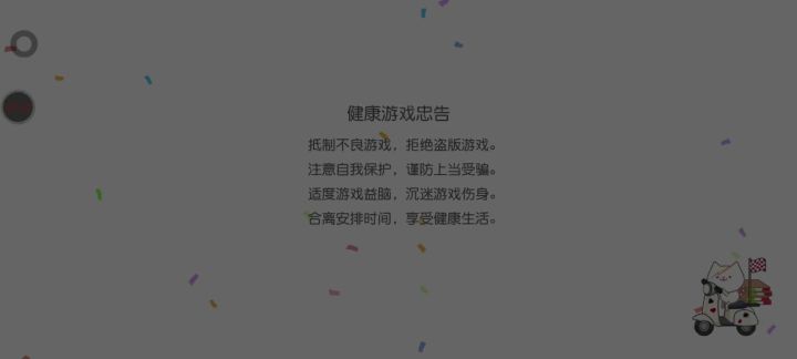 还有人玩米家小镇截图