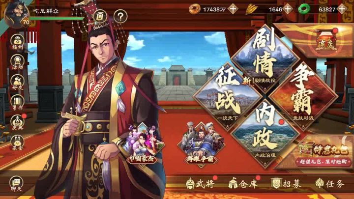 《策魂三国》春节挑战赛达成70级决斗截图