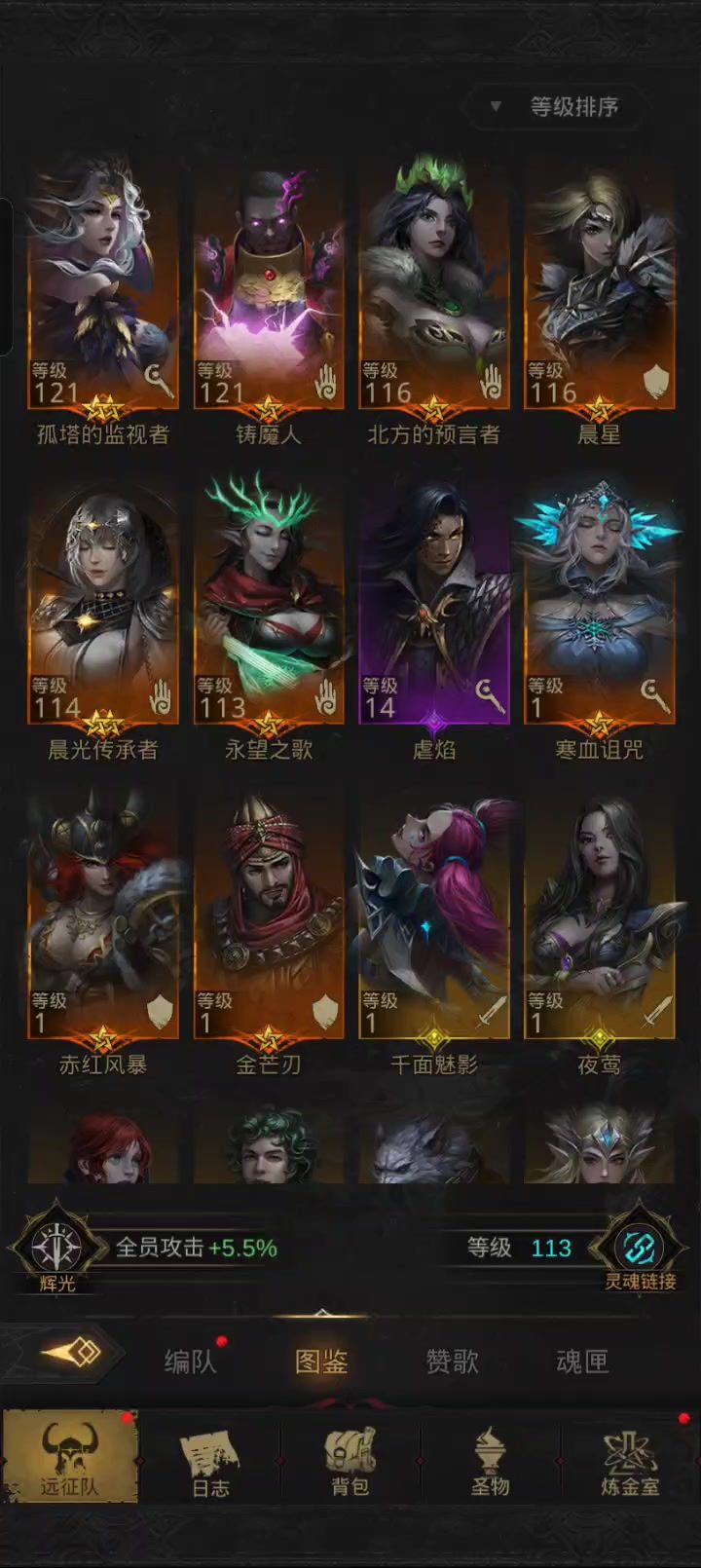 养什么怎么配队截图