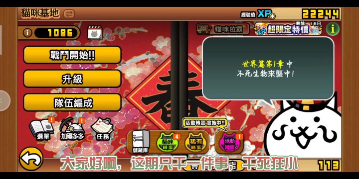 从零开始的猫咪大战争 危氪金打法拿下狂乱小猫！ 影杰yyds P.6截图