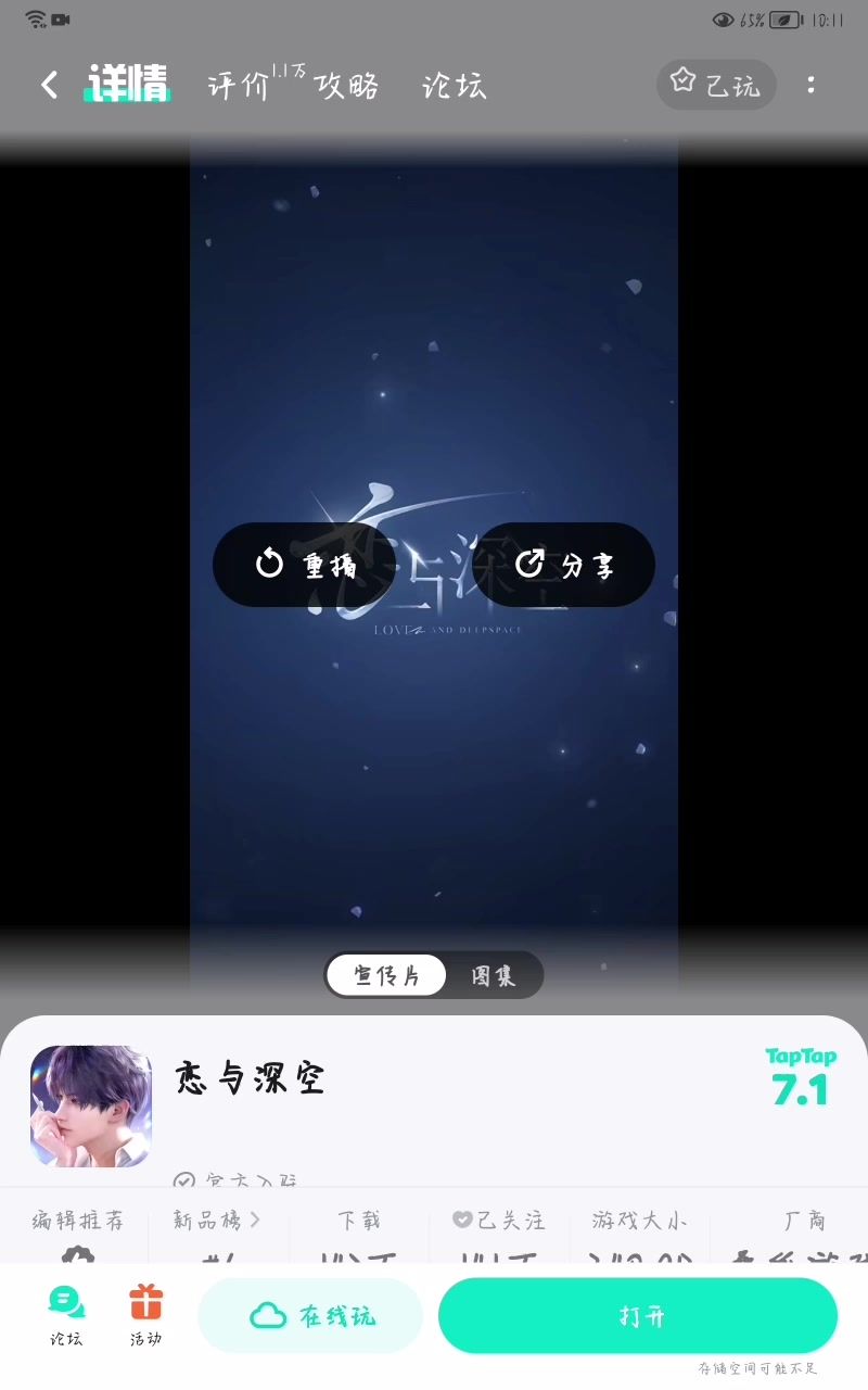 video-3925432