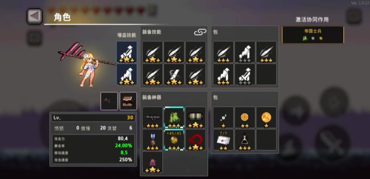 万针杀戮者截图