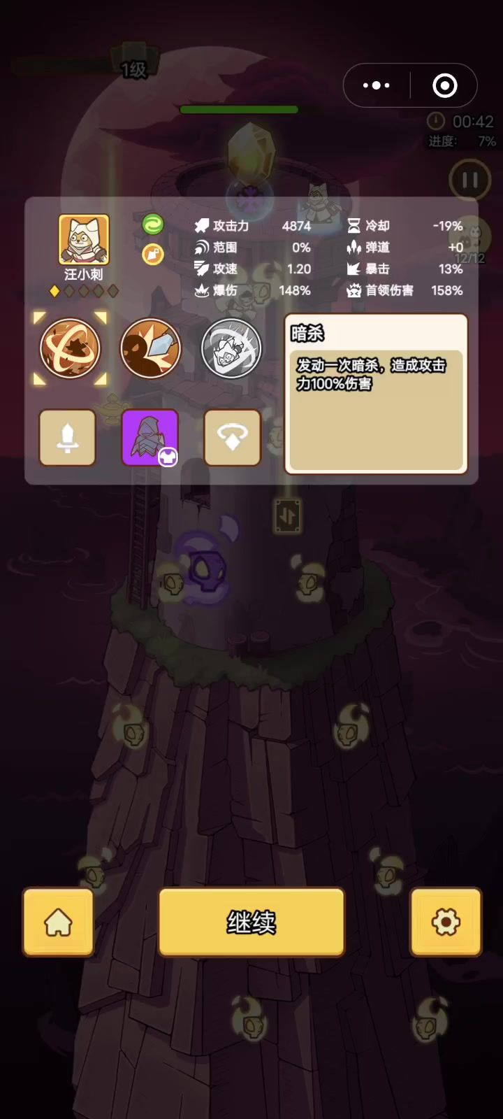 挑战副本 21 天,汪小刺出现 bug,零伤害截图