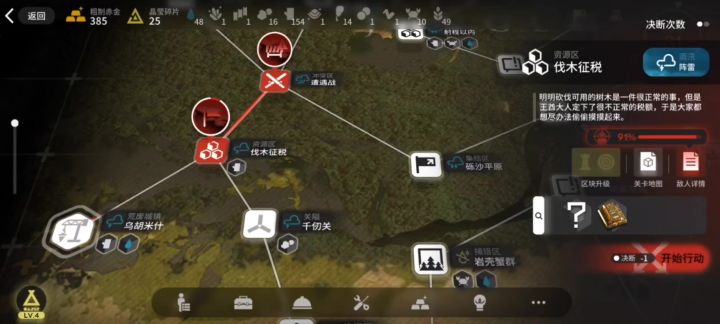 【生息演算】伐木征税简单敌袭雷暴6人处理思路截图