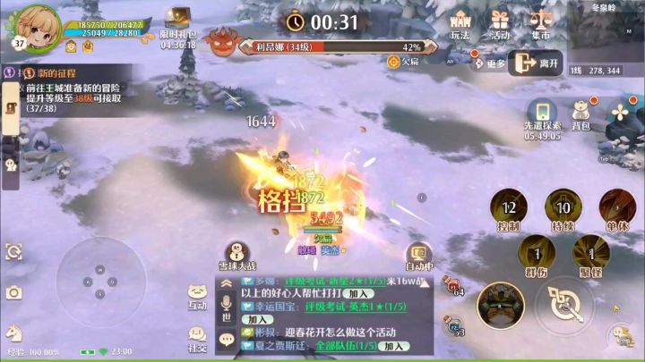 盾娘萌新越级挑战录像!截图