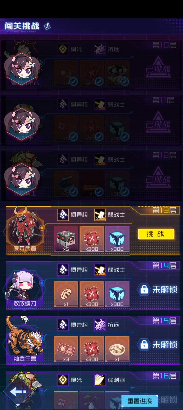 爱琉假天赋时间一到就失效截图