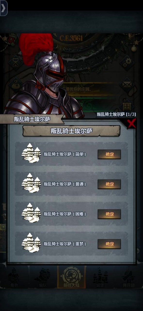 噩梦埃尔萨截图