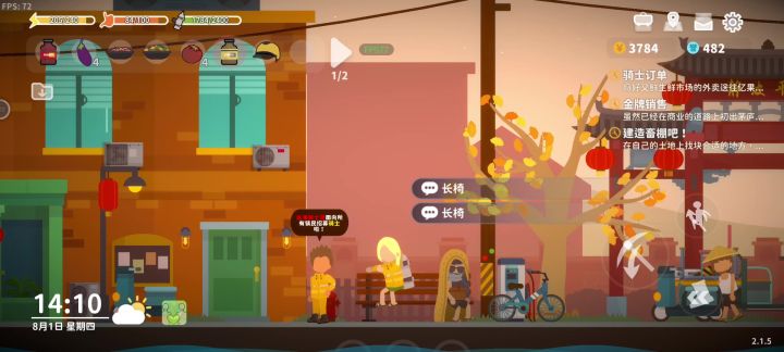 Bug?我可以实现做成和行走的两种形态统一截图