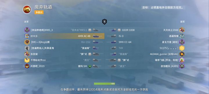 俩重坦被我坦歼突脸截图