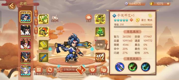 72英杰八卦阵过陆逊截图