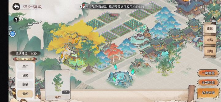 为什么不能应用？截图